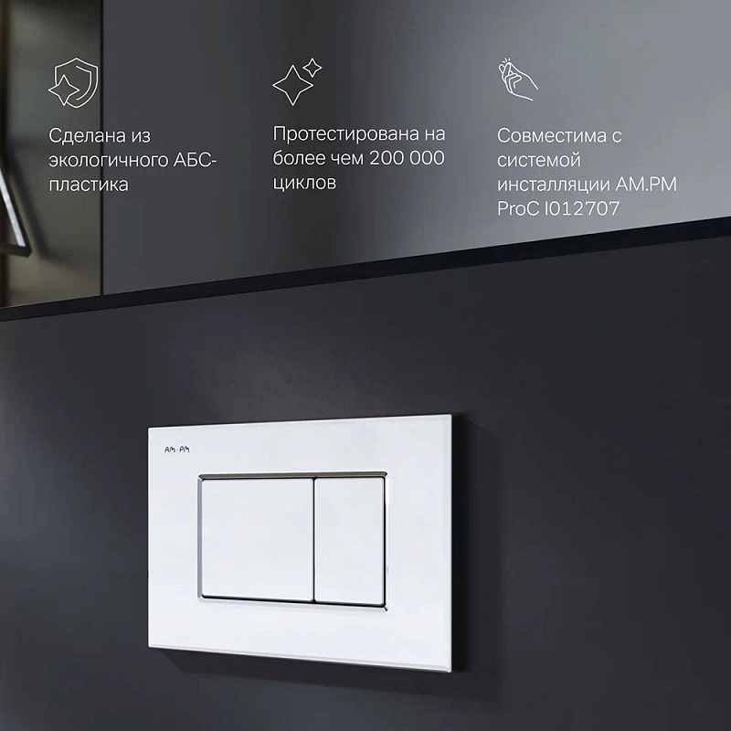 Клавиша смыва для инсталляции AM.PM ProC S I070251 механическая хром