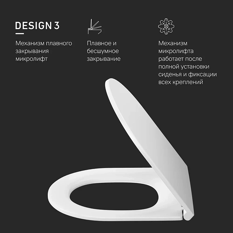 Сиденье (крышка) для унитаза AM.PM Spirit 2.0 C707857WH с микролифтом, дюропласт, белое