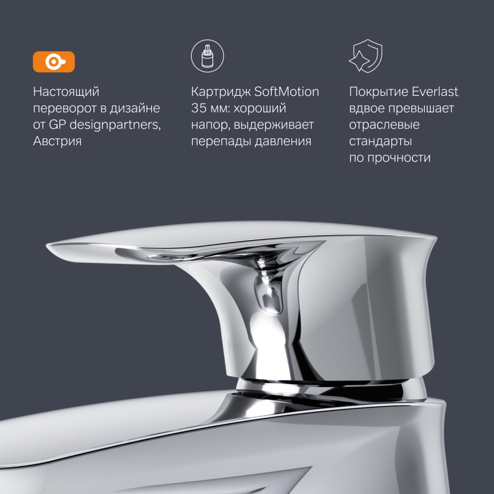 Смеситель для раковины Spirit V2.1 F71A02100, Хром