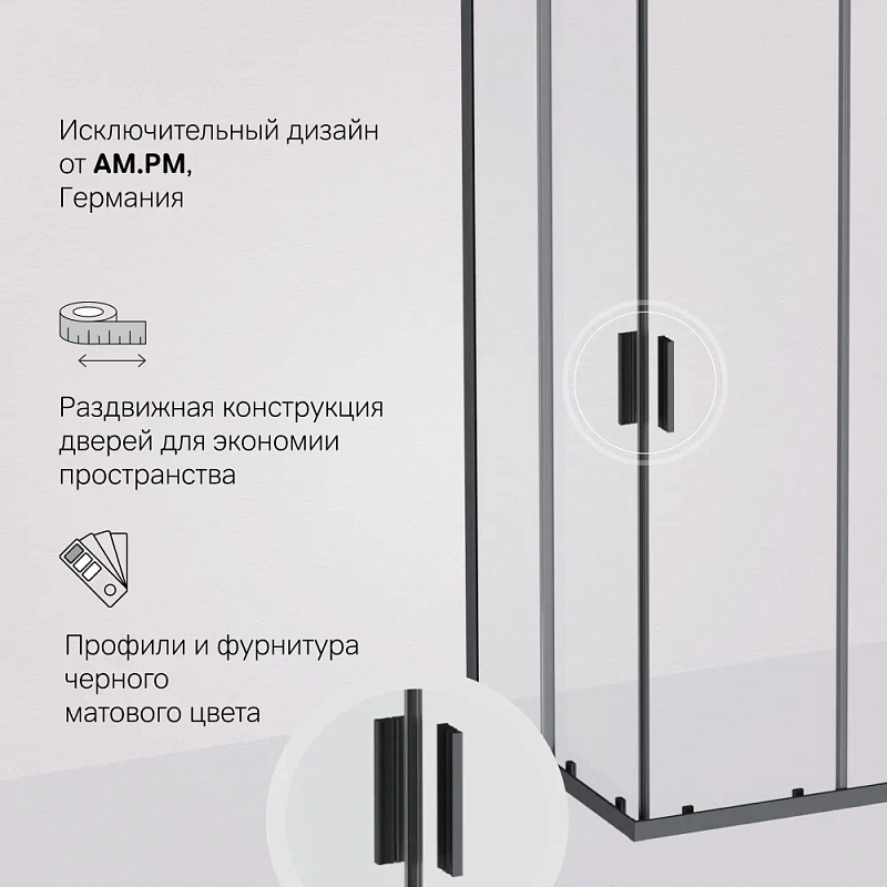 Душевое ограждение без поддона 90x90 AM.PM Gem S W93G-403-090BT профиль черный матовый
