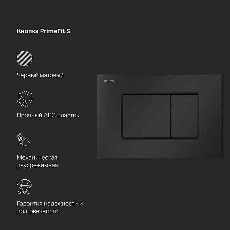 Инсталляция для подвесного унитаза AM.PM PrimeFit I012709.0238 с механ. клавишей S черный матовый