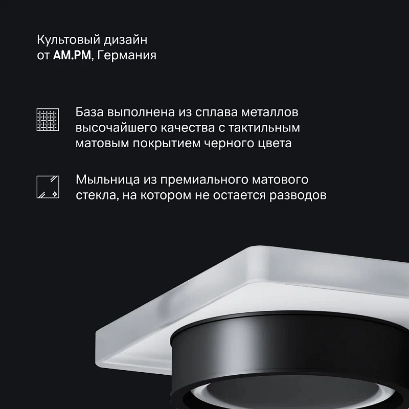 Мыльница стеклянная настенная AM.PM X-Joy A85A34222 черная