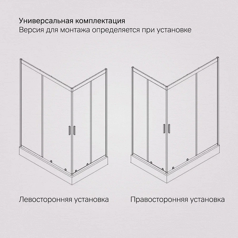 Душевое ограждение без поддона 120х90 AM.PM Gem W90G-404-120290-BT профиль черный матовый