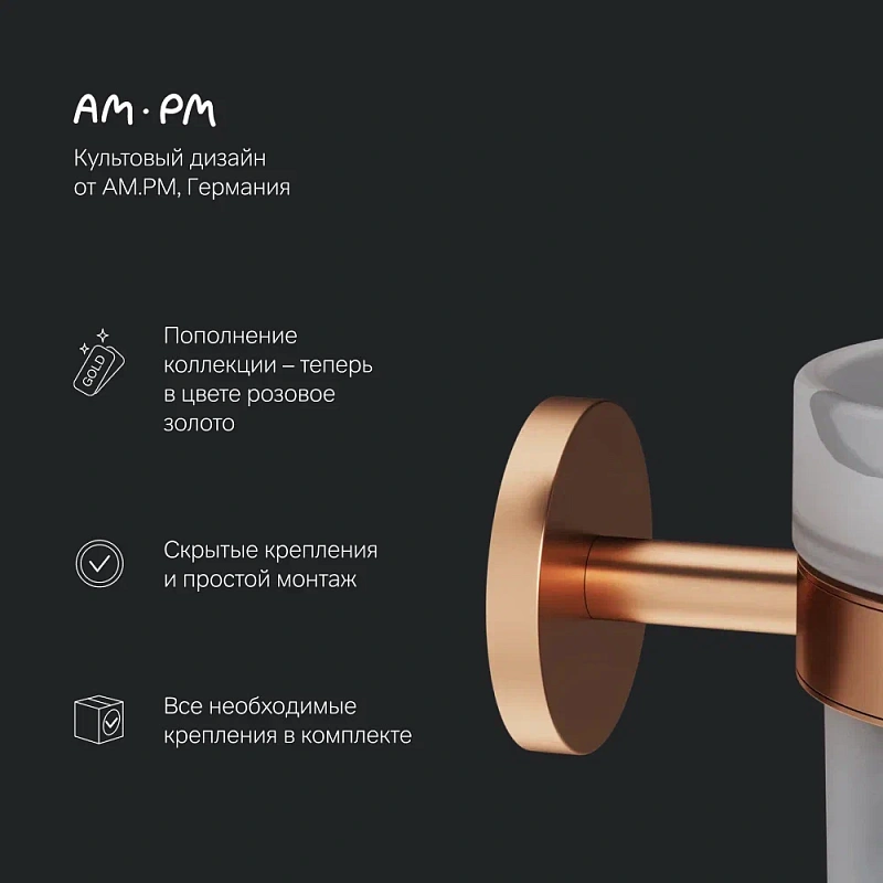 Ершик для унитаза AM.PM X-Joy A85A33344 со стеклянной настенной подставкой, розовое золото