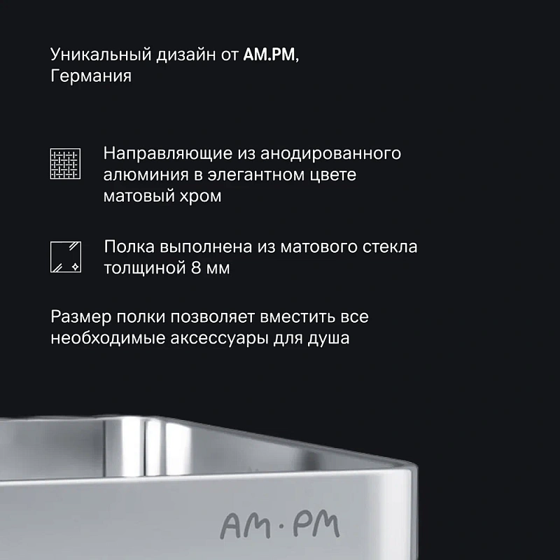 Полка в ванную AM.PM Sense L A7455200 двухъярусная, серебристый металл, стекло