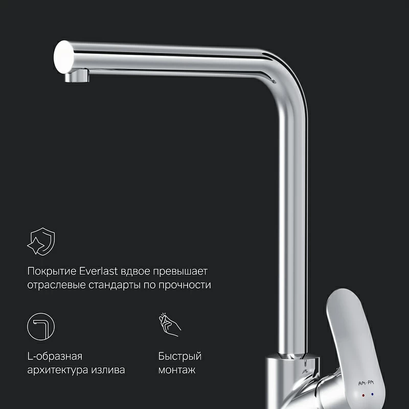 Смеситель для кухни AM.PM Like F8005000 высокий, хром
