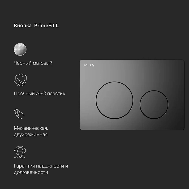Унитаз подвесной безободковый с инсталляцией AM.PM Func IS90138.8F1701 сиденьем микролифт, черной механ. клавишей