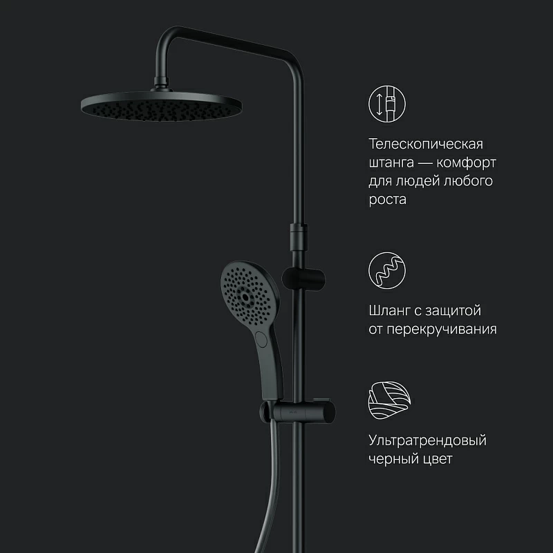 Душевая система AM.PM Inspire 2.0 F0750A522 стойка с тропическим душем, термостатом, смесителем, изливом, черная матовая