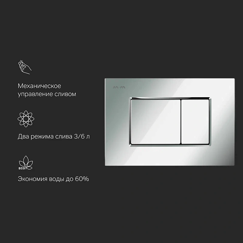 Клавиша смыва для инсталляции AM.PM ProC S I070251 механическая хром