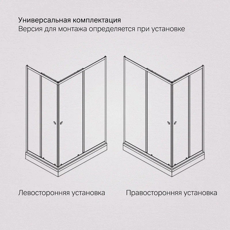 Душевое ограждение без поддона 120x90 AM.PM Sunny W87G-403-12090-BT профиль черный матовый