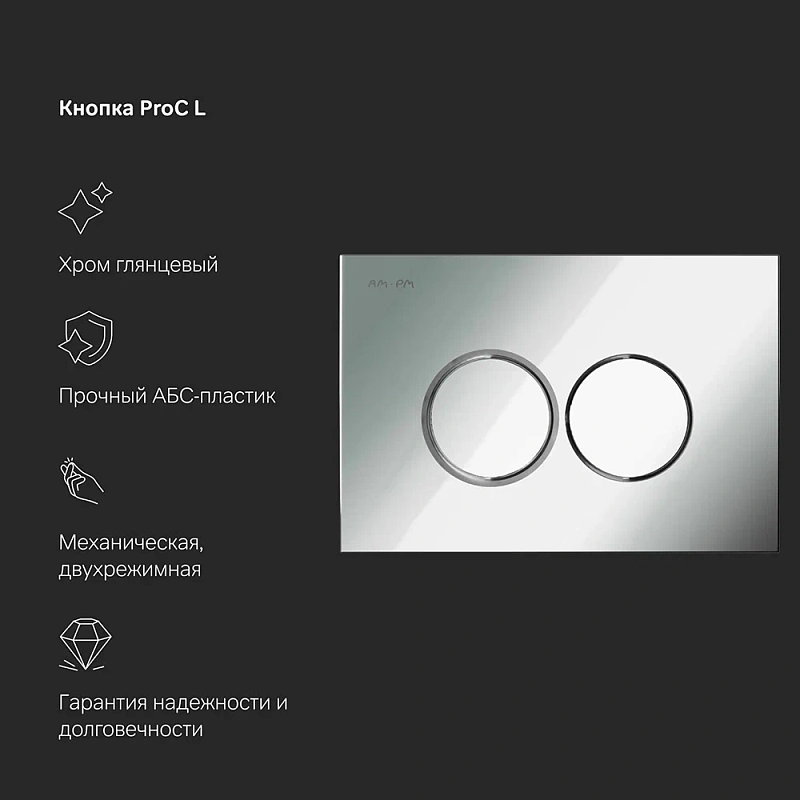 Унитаз подвесной безободковый с инсталляцией AM.PM Spirit 2.0 IS100151.701700 сиденьем микролифт, хром механ. клавишей