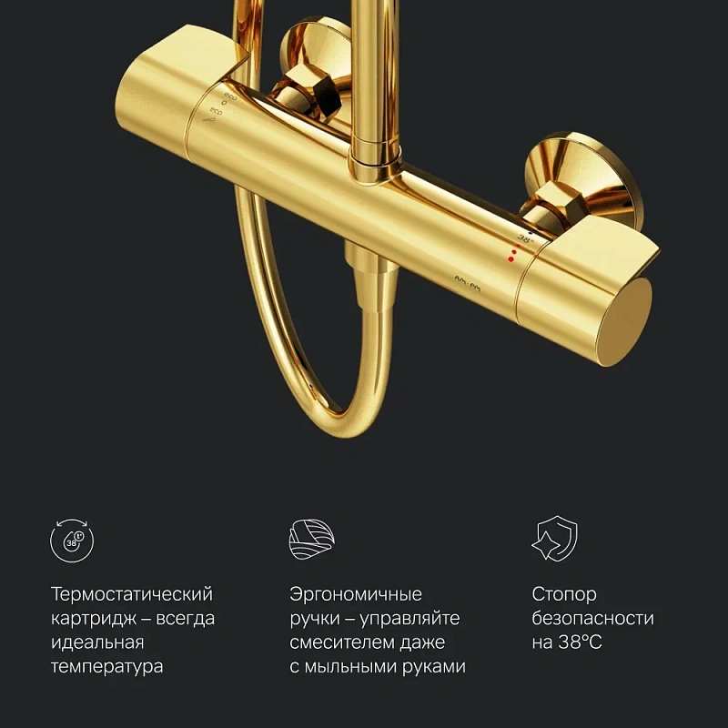 Душевая система AM.PM X-Joy F0785A499 стойка с тропическим душем, термостатом, смесителем, золото