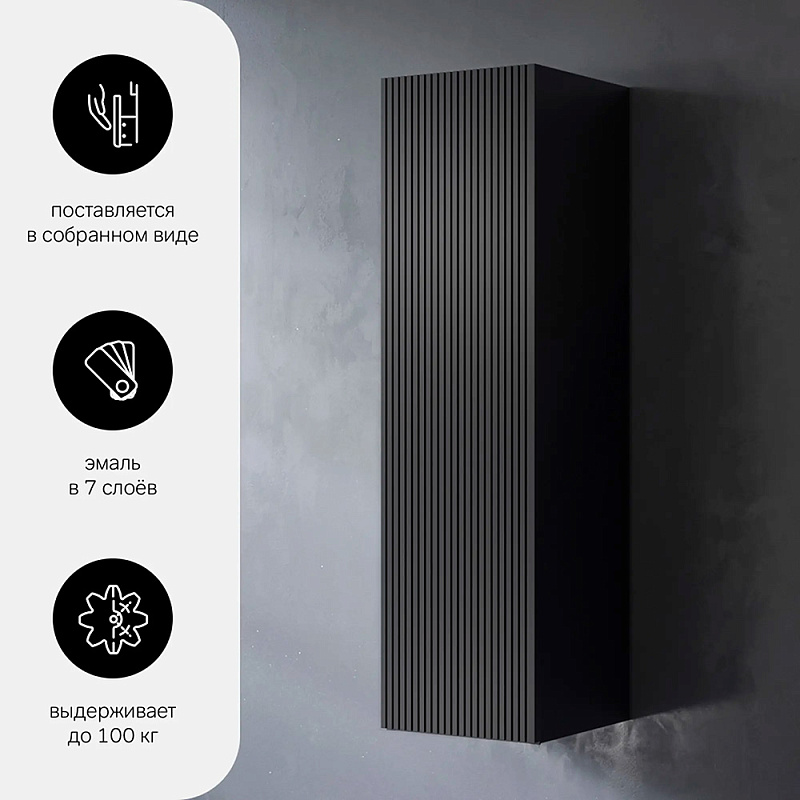 Шкаф-пенал для ванной 30 AM.PM Struktura M9SCHR0306BMVS навесной, черный матовый