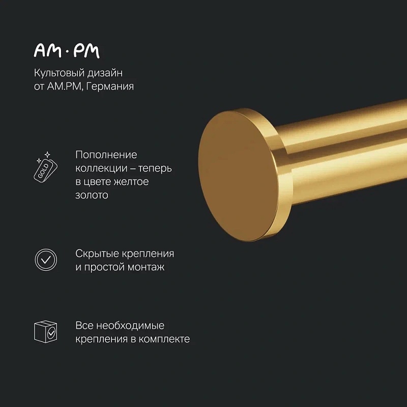 Держатель для туалетной бумаги настенный AM.PM X-Joy A85A34199 золото