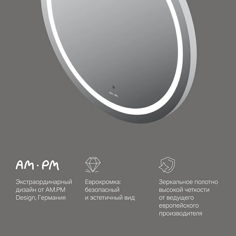 Зеркало с подсветкой в ванную круглое 65 AM.PM X-Joy M85AMOX0651WG сенсорное