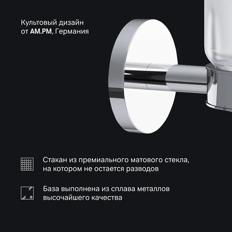 Стакан для зубных щеток настенный AM.PM X-Joy A85A34300 стеклянный, хром