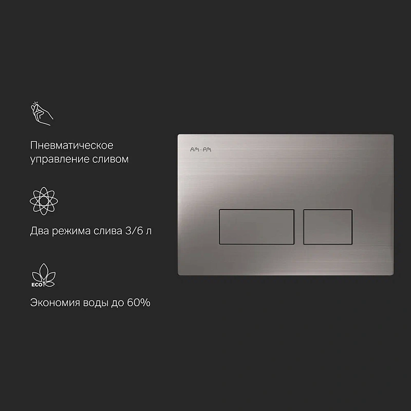 Клавиша смыва для инсталляции AM.PM Pro S I047031 пневматическая никель матовый