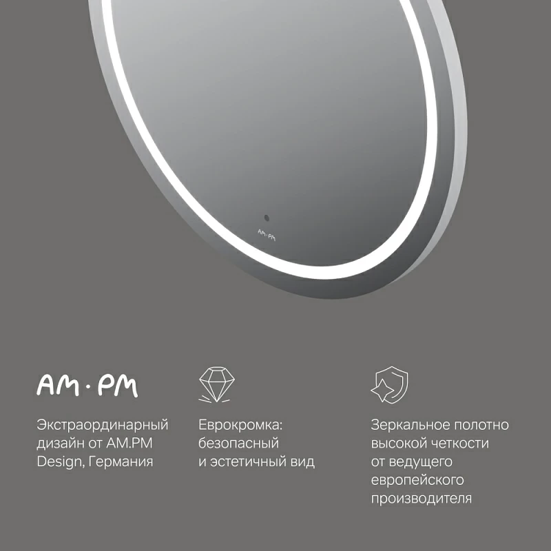 Зеркало с подсветкой в ванную круглое 80 AM.PM X-Joy M85AMOX0801WG сенсорное