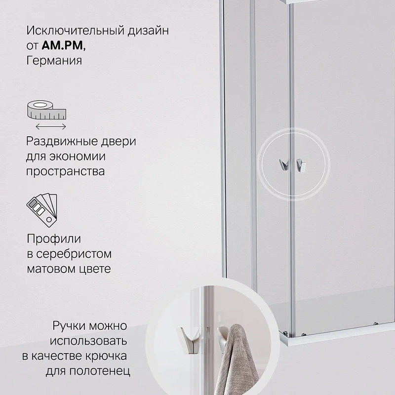 Душевое ограждение без поддона 120x90 AM.PM Sunny W87G-403-12090-MT профиль серебристый