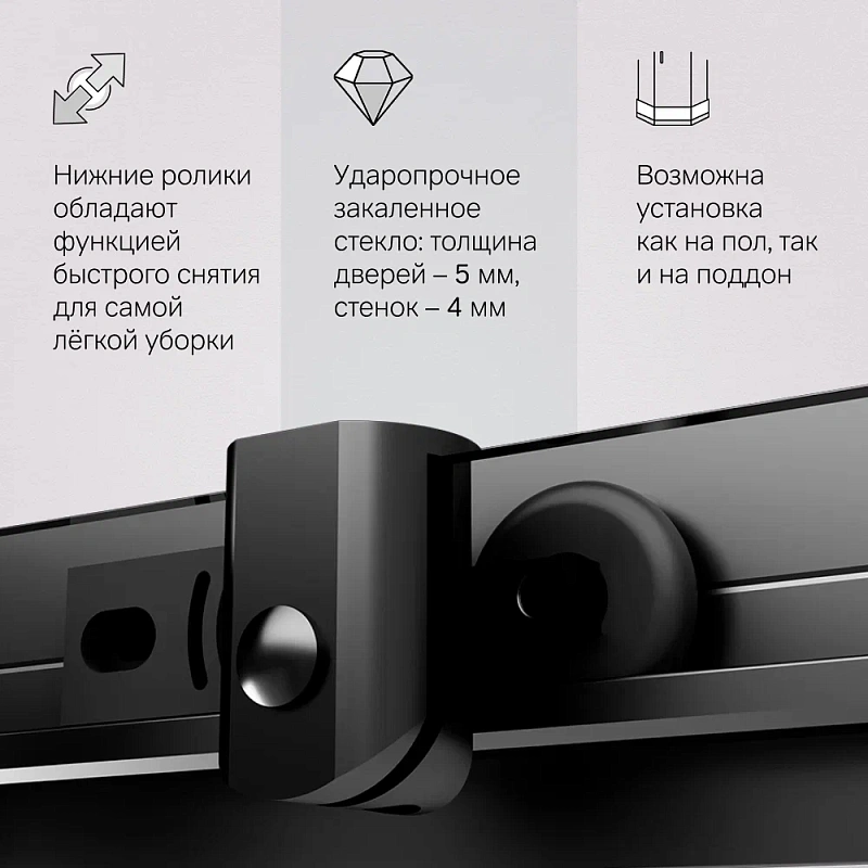 Душевое ограждение без поддона 120x90 AM.PM Sunny W87G-403-12090-BT профиль черный матовый