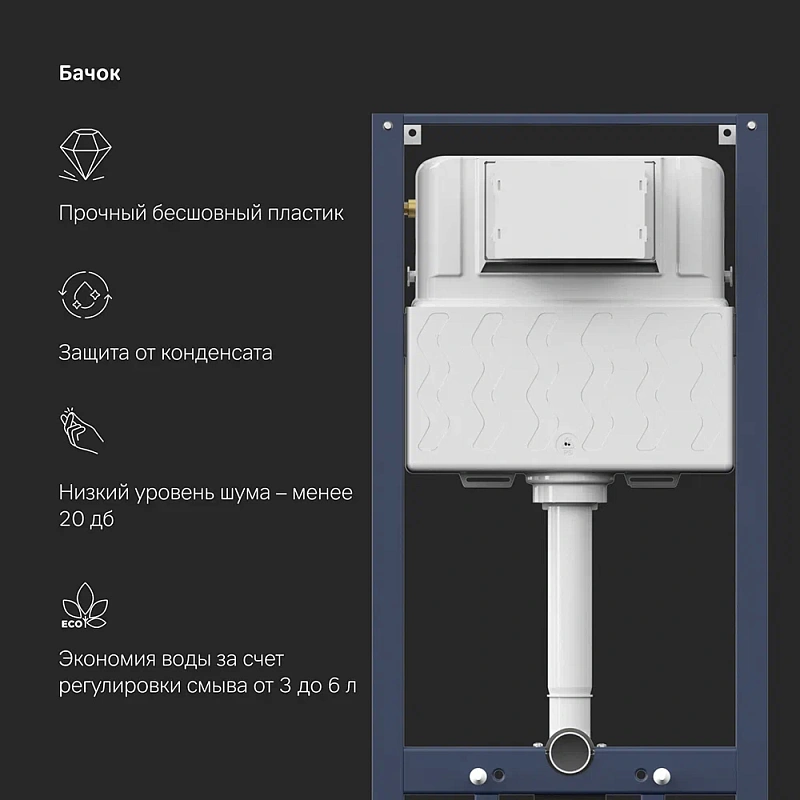 Инсталляция для подвесного унитаза AM.PM Pro I012704.50A38 с сенс. клавишей черный глянец