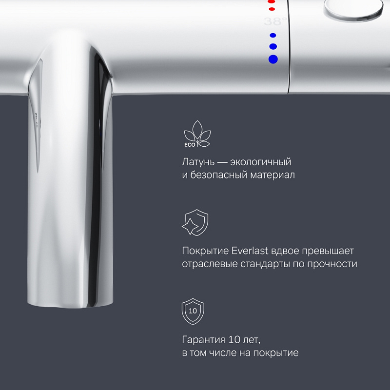 Смеситель для ванны и душа AM.PM Sense F7550064 термостат, хром