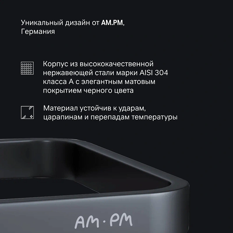 Полка в ванную AM.PM Sense L A7453222 двухъярусная черная