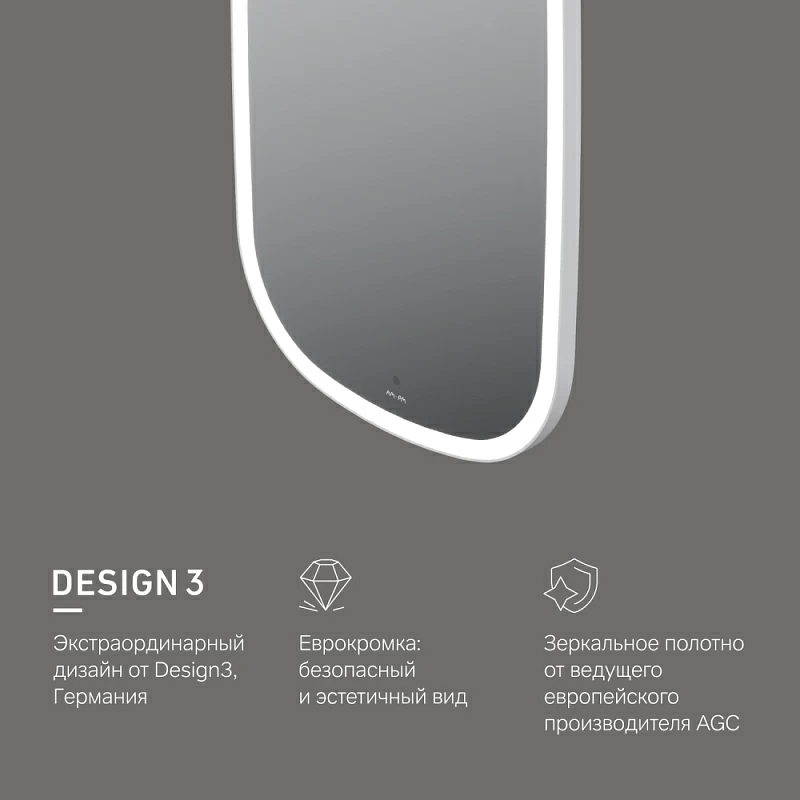 Зеркало с подсветкой в ванную закругленное 45 AM.PM Func M8FMOX0451WGH сенсорное
