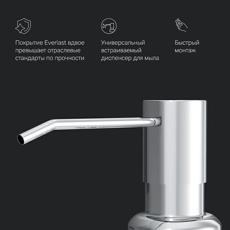 Смеситель для кухни AM.PM Like F8007T00 высокий с каналом питьевой воды, хром + дозатор моющего средства