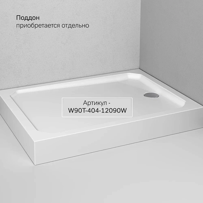 Душевое ограждение без поддона 120х90 AM.PM Gem W90G-404-120290-BT профиль черный матовый