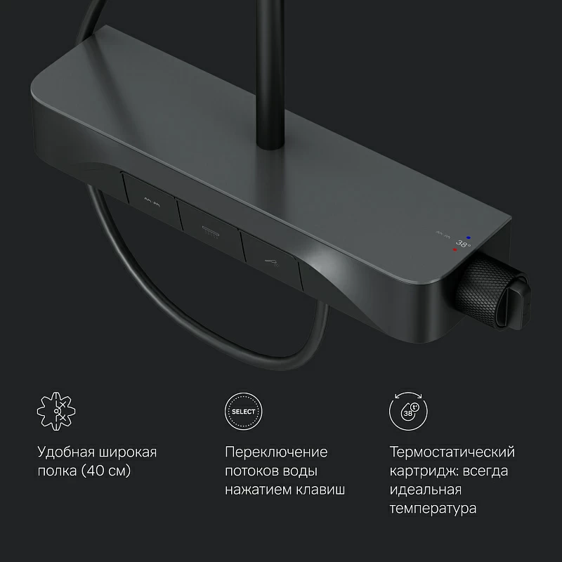 Душевая система AM.PM Func F078F222 стойка с тропическим душем, термостатом, смесителем, черная