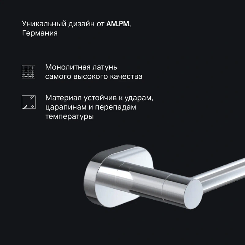 Вешалка для полотенец AM.PM Sense L A74346400 хром
