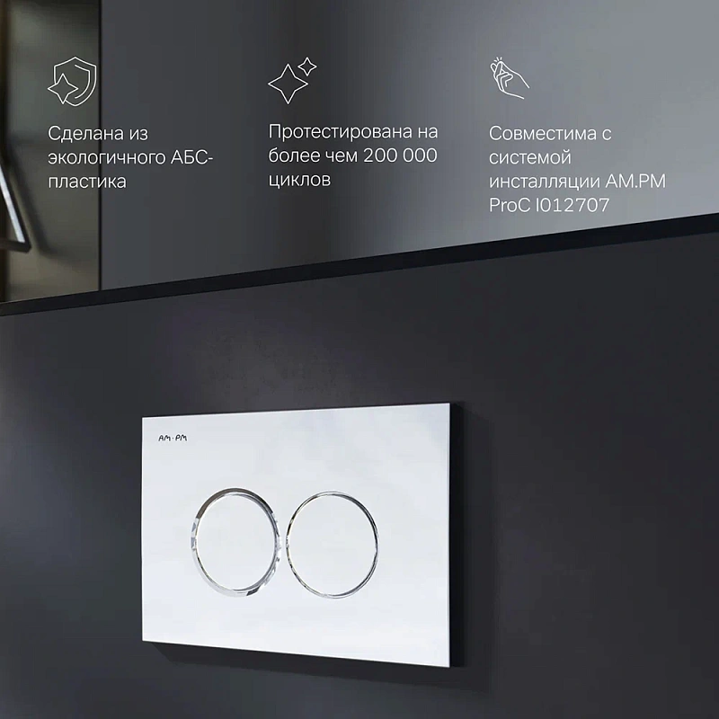 Клавиша смыва для инсталляции AM.PM ProC L I070151 механическая хром