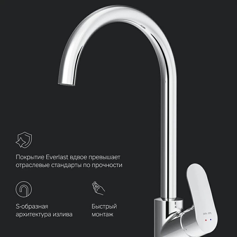 Смеситель для кухни AM.PM Like F8007100 высокий, хром