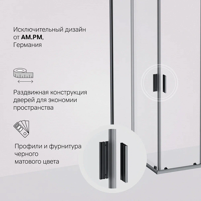 Душевое ограждение без поддона 120х90 AM.PM Gem W90G-404-120290-BT профиль черный матовый