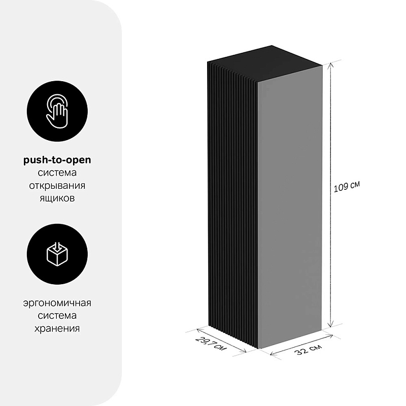 Шкаф-пенал для ванной 30 AM.PM Struktura M9SCHR0306BMVS навесной, черный матовый
