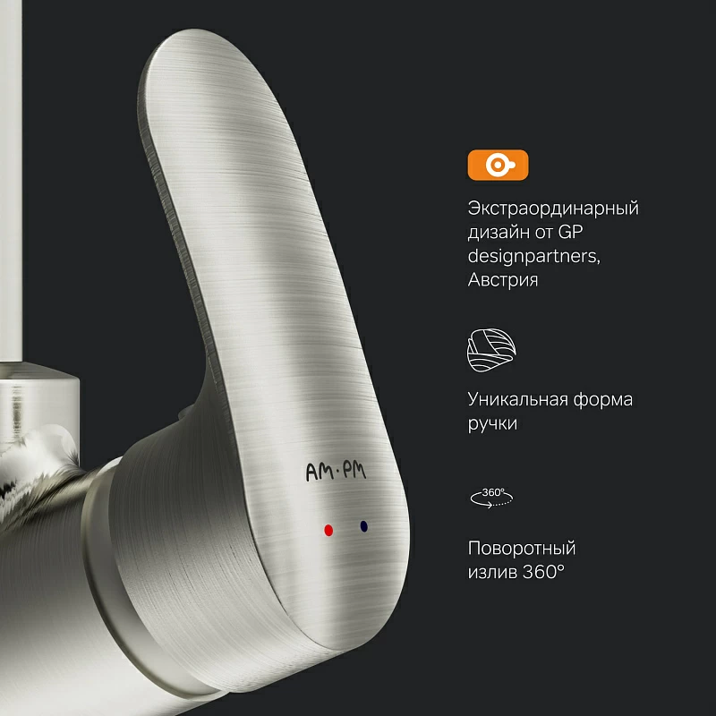 Смеситель для кухни AM.PM Like F8005011 высокий, сатин