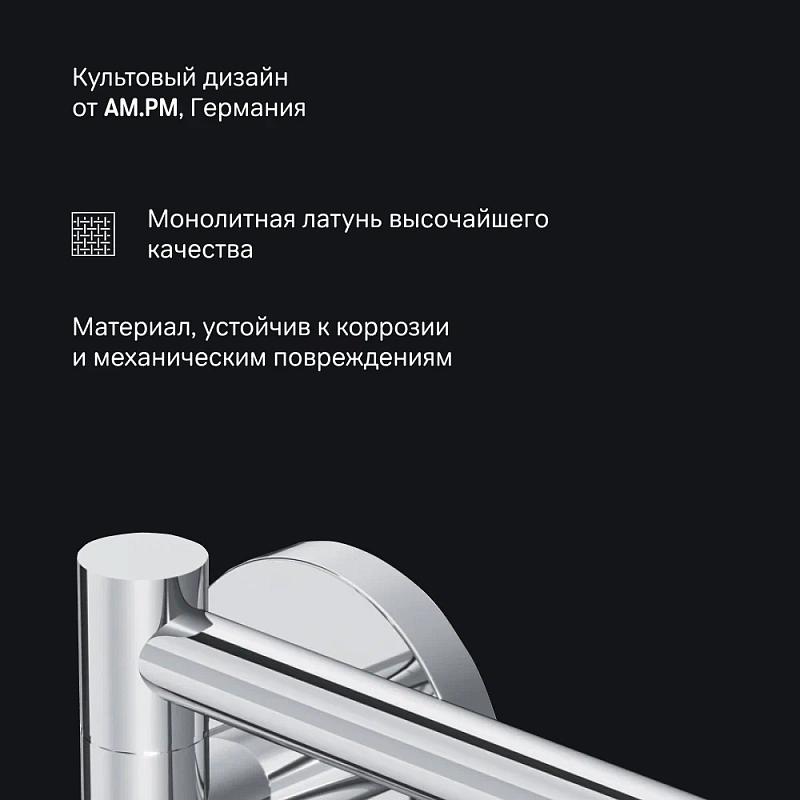 Вешалка для полотенец AM.PM X-Joy A85A32600 поворотная двойная хром