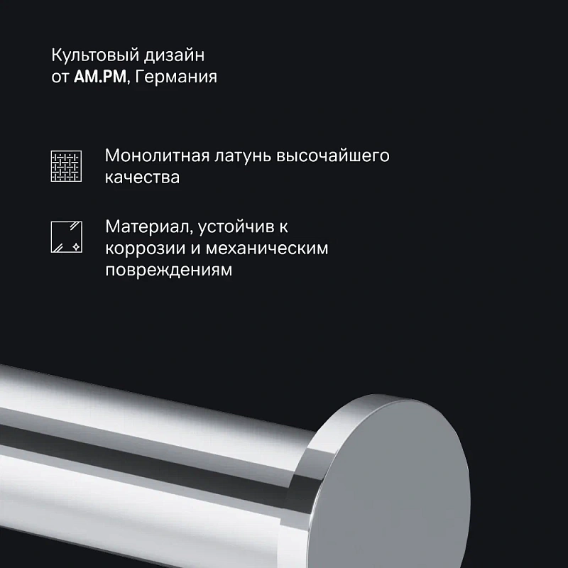 Держатель для туалетной бумаги настенный AM.PM X-Joy A85A34100 хром