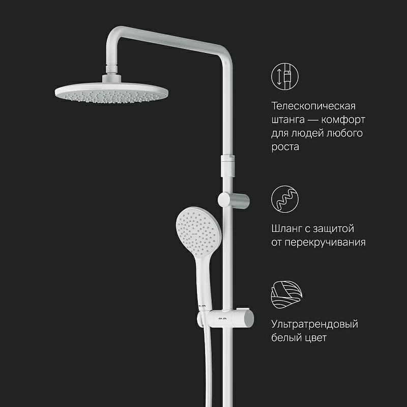 Душевая система AM.PM Gem F0790033 стойка с тропическим душем, белая