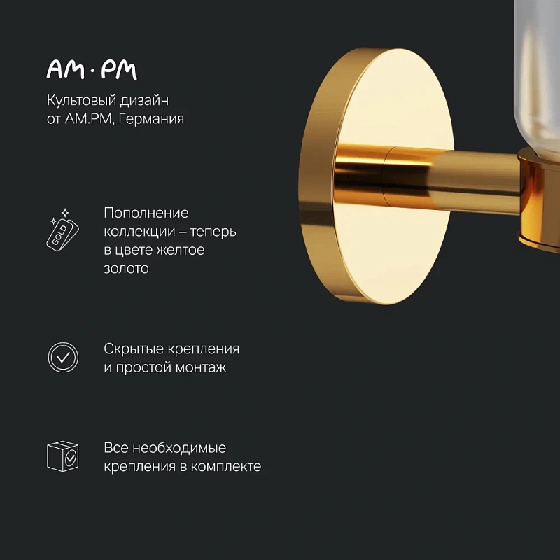 Стакан для зубных щеток настенный AM.PM X-Joy A85A34399 стеклянный, золото