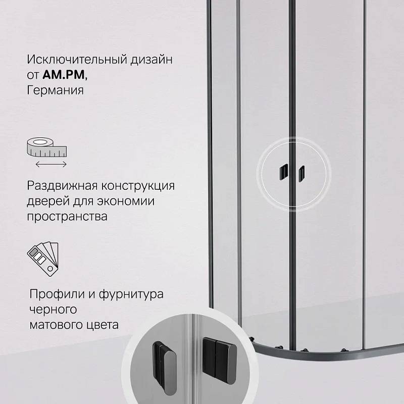 Душевое ограждение без поддона 80x80 AM.PM X-Joy W88G-205-080BT64 профиль черный матовый