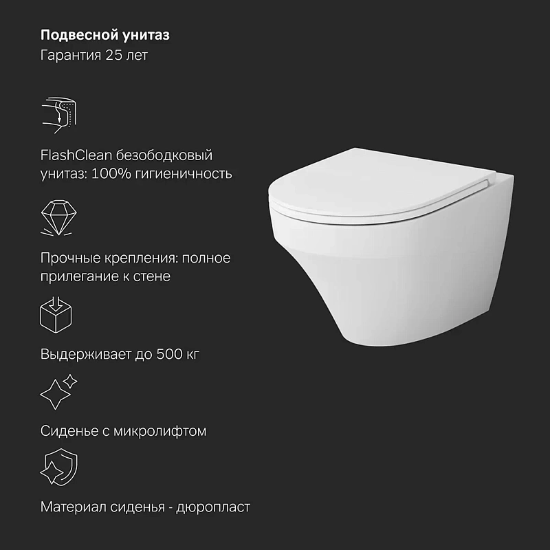 Унитаз подвесной безободковый с инсталляцией AM.PM Inspire IS49001.501700 сиденьем микролифт, белой пневм. клавишей