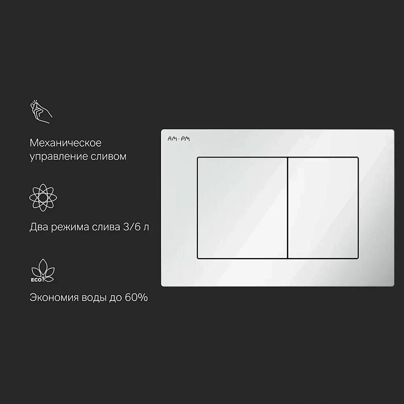 Клавиша смыва для инсталляции AM.PM PrimeFit I090201 механическая белая глянцевая