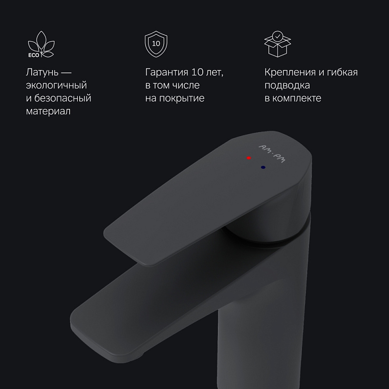 Смеситель для раковины (умывальника) AM.PM Gem F90A02122 черный