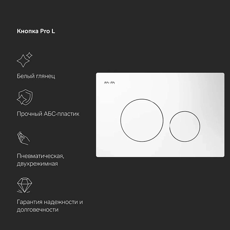 Унитаз подвесной безободковый с инсталляцией AM.PM Inspire IS49001.501700 сиденьем микролифт, белой пневм. клавишей