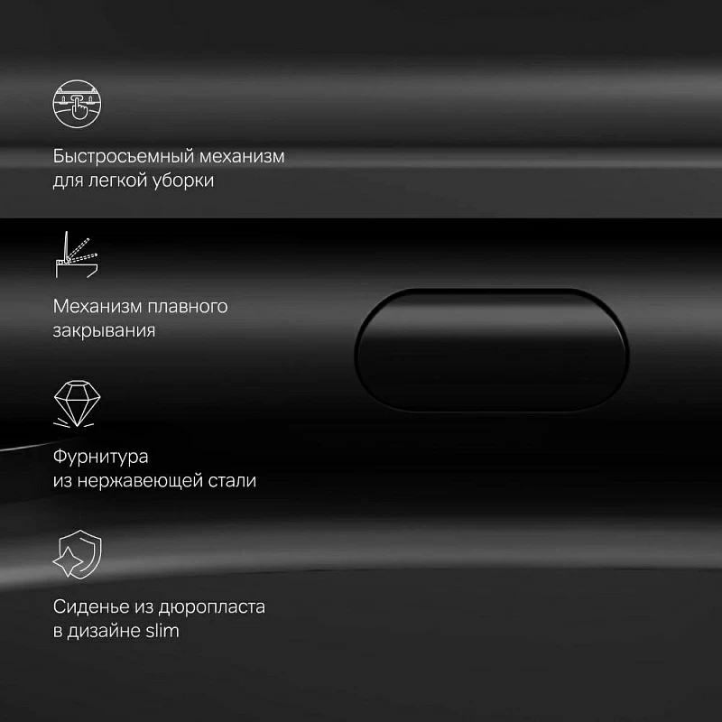 Унитаз подвесной AM.PM Func C8F1701MBSC (глубина 54 см) безободковый с сиденьем микролифт, чёрный матовый