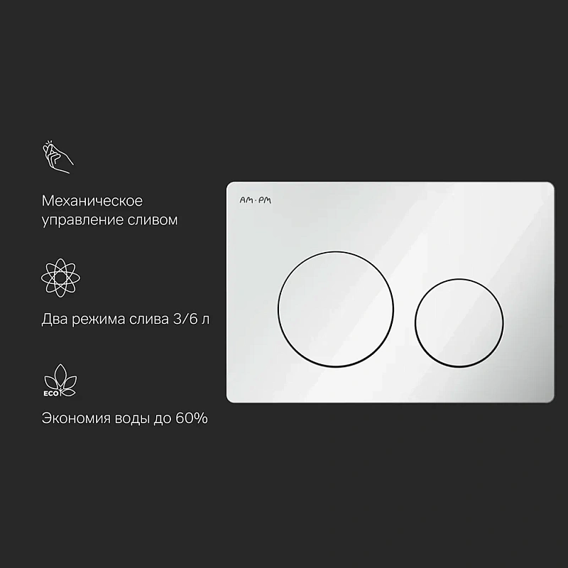 Клавиша смыва для инсталляции AM.PM PrimeFit I090101 механическая белая глянцевая