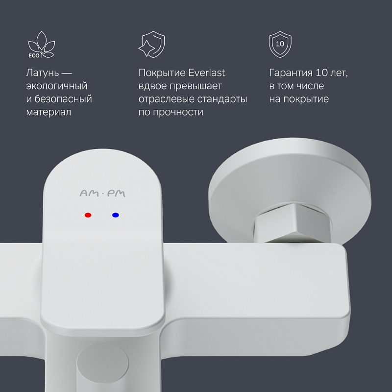 Смеситель для ванны и душа AM.PM X-Joy F85A10033 белый