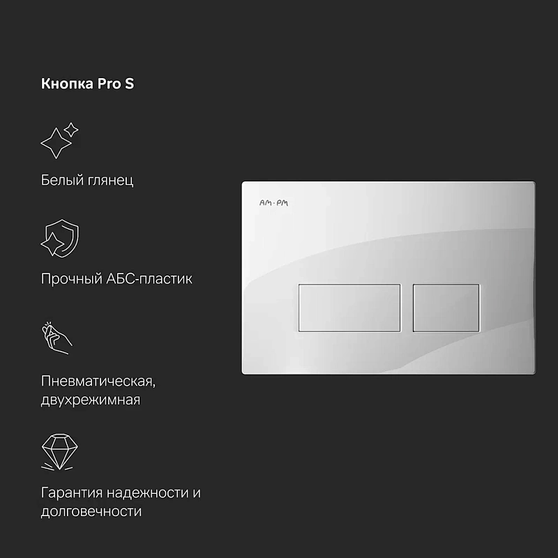 Инсталляция для подвесного унитаза AM.PM Pro I012704.7001 с пневм. клавишей белый глянец